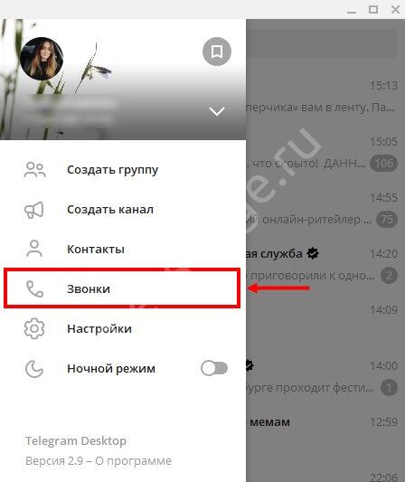 Как настроить микрофон в Телеграмме на компьютере оптимальным образом Как настроить микрофон в Телеграмме на компьютере оптимальным образом