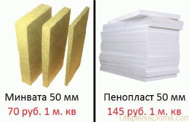  Минвата или пенопласт что лучше 