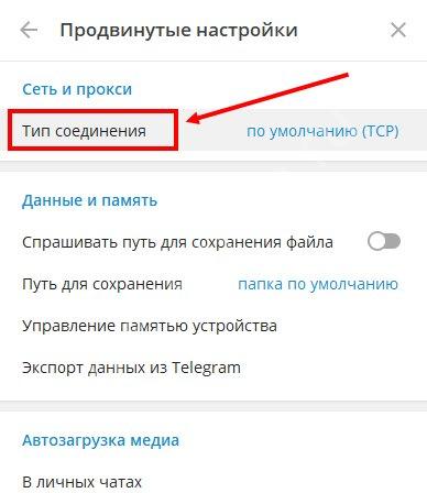 Почему Телеграм не работает: почему и что делать?