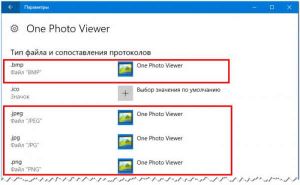 Стандартное приложение сброшено в Windows 10 Стандартное приложение сброшено в Windows 10