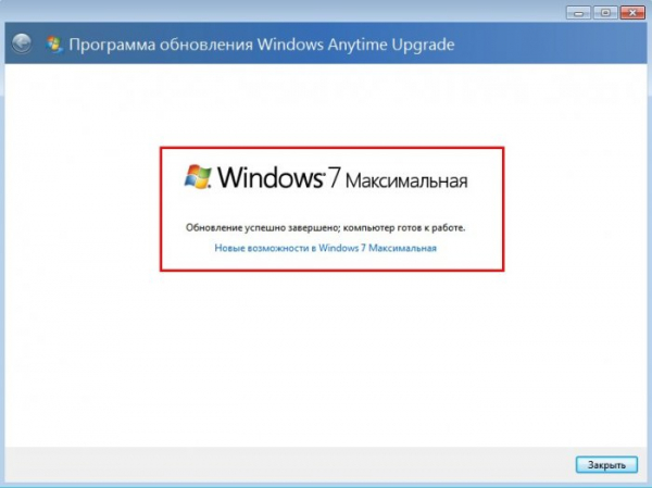 Как обновить Windows 7 Домашняя Базовая до Windows 7 Профессиональная или Максимальная (Ultimate) Как обновить Windows 7 Домашняя Базовая до Windows 7 Профессиональная или Максимальная (Ultimate)