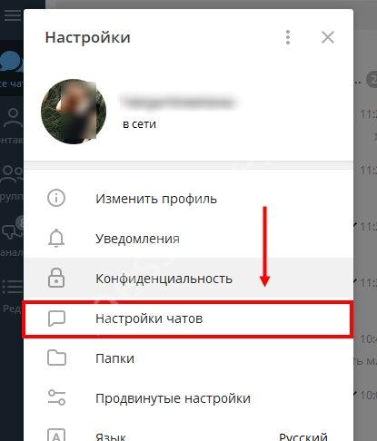 Как удалить стикеры в Телеграме на ПК и смартфоне
