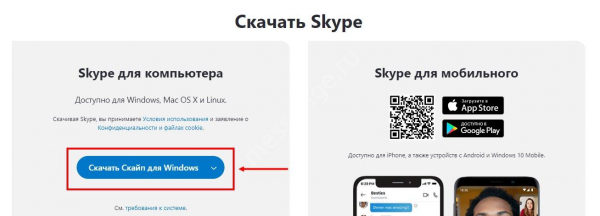 Как установить Скайп правильно? Инструкции для всех устройств 
