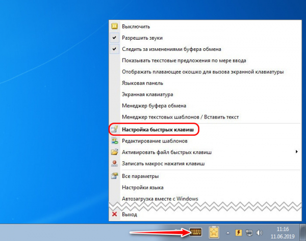 Как настроить переключение языка по клавишам Win+Space в Windows 7 Как настроить переключение языка по клавишам Win+Space в Windows 7