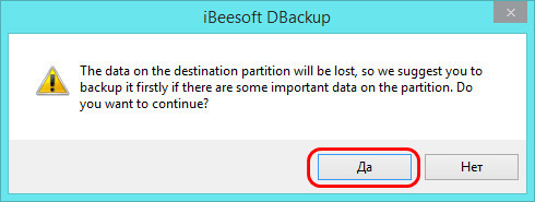 Резервное копирование Windows программой iBeesoft DBackup Резервное копирование Windows программой iBeesoft DBackup