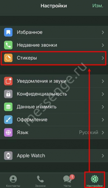 Как добавить стикеры в Telegram на Айфоне и Андроиде: простые инструкции! Как добавить стикеры в Telegram на Айфоне и Андроиде: простые инструкции!