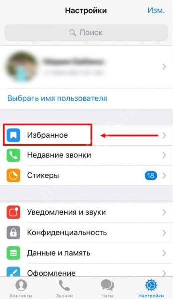 Как написать сообщение самому себе в Телеграмме - инструкция для телефона и компьютера 