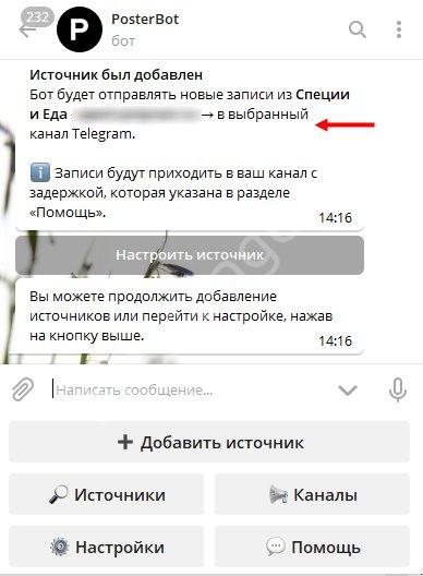 Автопостинг в Телеграмме: подробный обзор бота с инструкцией 