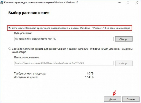  Создание установочного дистрибутива Windows 10 1809 с приложениями и драйверами используя Microsoft Deployment Toolkit (MDT) версии 8456 