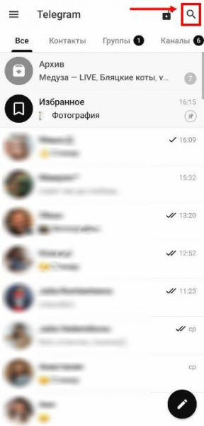 Как в Телеграмме найти и добавить человека по нику Как в Телеграмме найти и добавить человека по нику