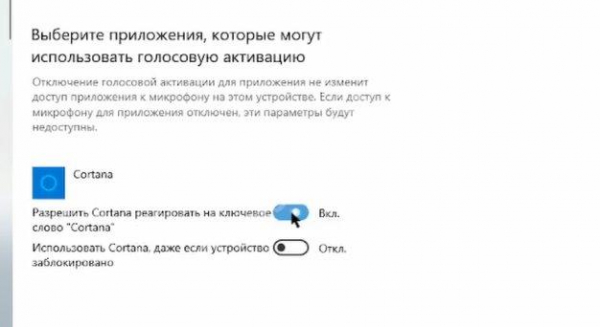Что это за программа Cortana: обзор ассистента