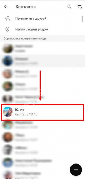 Как в Телеграмме заблокировать контакт: что он увидит?