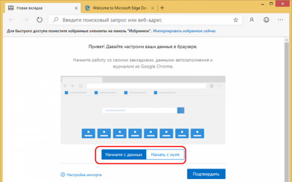  Microsoft Edge на базе Chromium: что нового в разработке браузера 