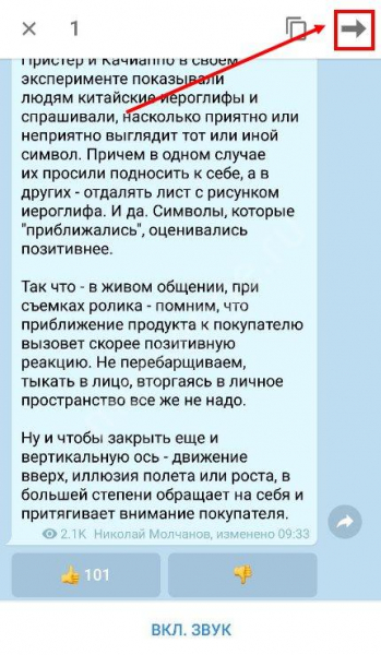 Как написать сообщение самому себе в Телеграмме - инструкция для телефона и компьютера 