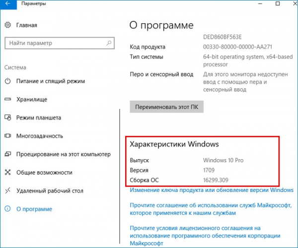  Как откатить Windows 10 April 2018 Update версия 1803 (Сборка ОС 17134.1) до предыдущей сборки 1709 
