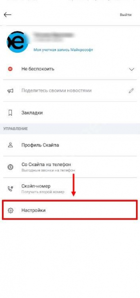 Как заблокировать в Скайпе контакт и посмотреть черный список? Как заблокировать в Скайпе контакт и посмотреть черный список?