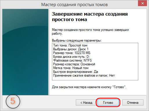  Что такое динамические диски 