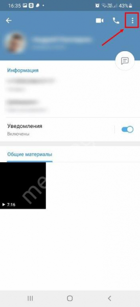 Как удалить несколько контактов в Телеграмме сразу? Как удалить несколько контактов в Телеграмме сразу?
