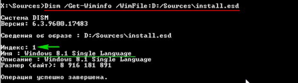  Установка Windows 8.1 с применением технологии WIMBoot на ноутбук с твердотельным накопителем SSD объёмом 16 ГБ. Используем только загрузочную флешку с Windows 8.1 