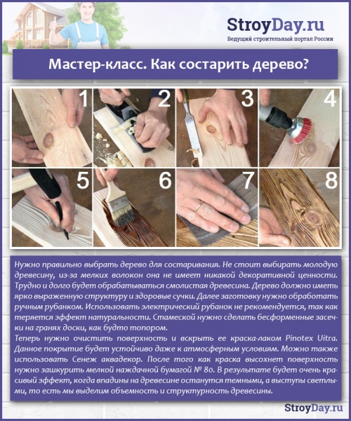 Как состарить дерево своими руками: советы, способы, что потребуется, пошаговое руководство