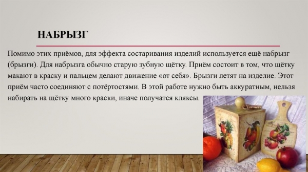 Как состарить дерево своими руками: советы, способы, что потребуется, пошаговое руководство