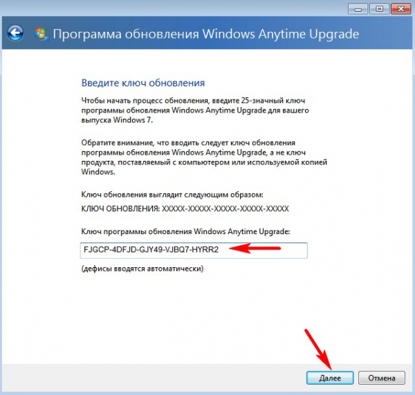Как обновить Windows 7 Домашняя Базовая до Windows 7 Профессиональная или Максимальная (Ultimate) Как обновить Windows 7 Домашняя Базовая до Windows 7 Профессиональная или Максимальная (Ultimate)