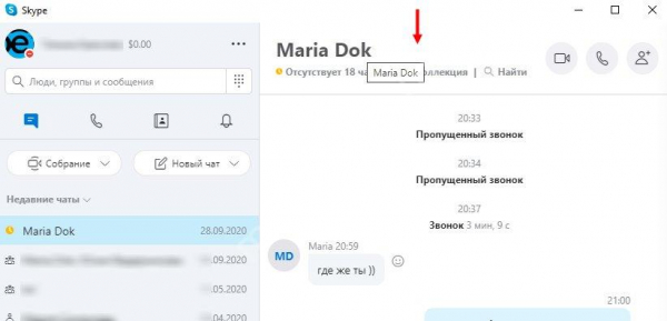 Как заблокировать в Скайпе контакт и посмотреть черный список? Как заблокировать в Скайпе контакт и посмотреть черный список?