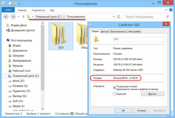  Как узнать, когда была установлена Windows 