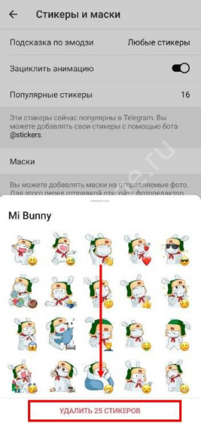 Как удалить стикеры в Телеграме на ПК и смартфоне